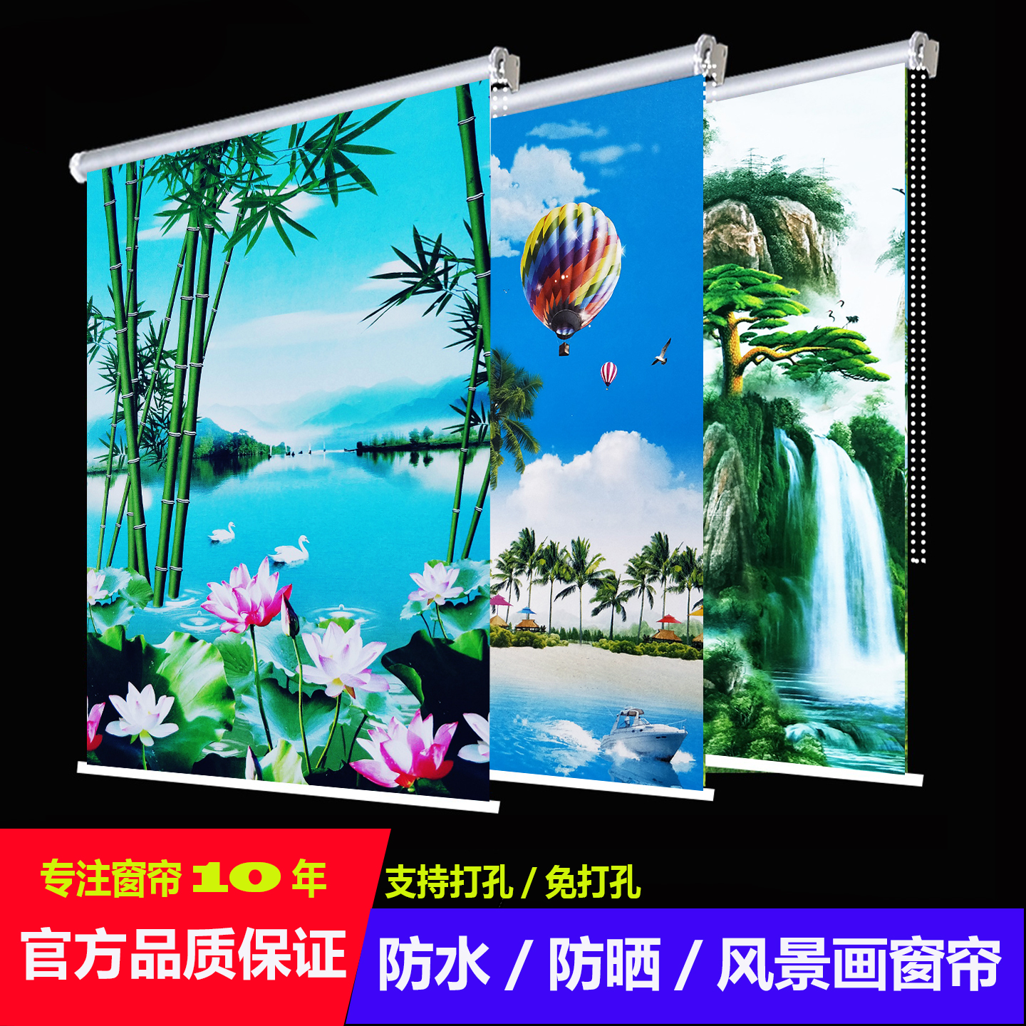 芳芳窗帘遮阳卷拉式升降卧室厨房卫生房间阳台风景画百叶加厚挂帘