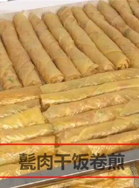 卷煎山东济宁甏肉干饭牛肉板面卤味拉面商用卷煎小吃肉卷炸响铃
