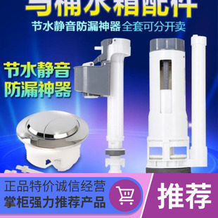 双按钮套装 通用进水阀马桶水箱排水阀上水阀抽水马桶水箱配件老式
