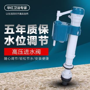 马桶配件 马桶通用水箱抽水水件浮球座便器配件进水器 进水阀 老式