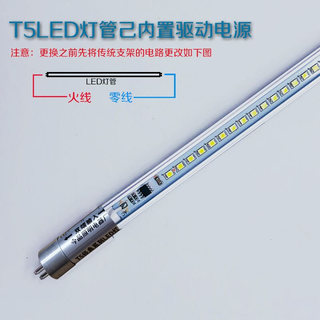 长条格栅灯管荧光替老式.1.2米日光灯管0换6双端T5LED灯管米节能