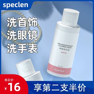 超声波清洗剂清洗机专用清洗液眼镜首饰手表清洁剂原液珠宝除油污