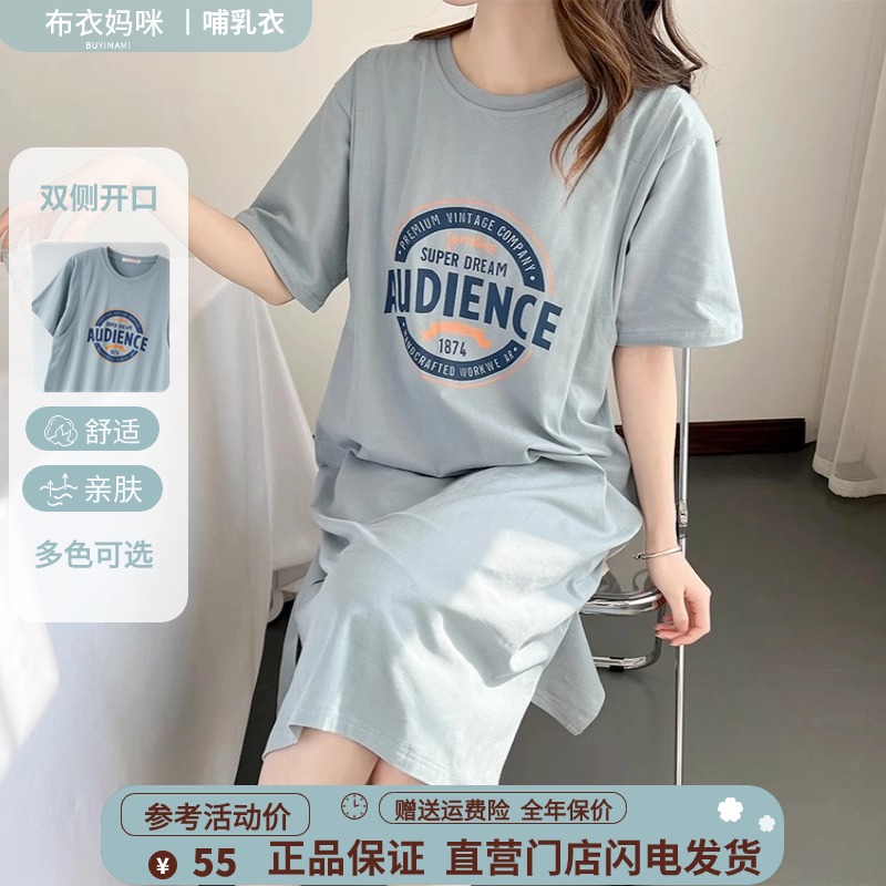 哺乳期连衣裙夏装产后哺乳月子裙夏季待产裙孕妇家居服喂奶睡衣棉
