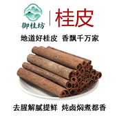 全干广西桂皮特产5斤干货无硫凋味料卤料大料肉桂筒中通玉桂段