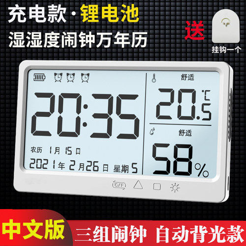 桌面台式时钟时间充电静音电子钟