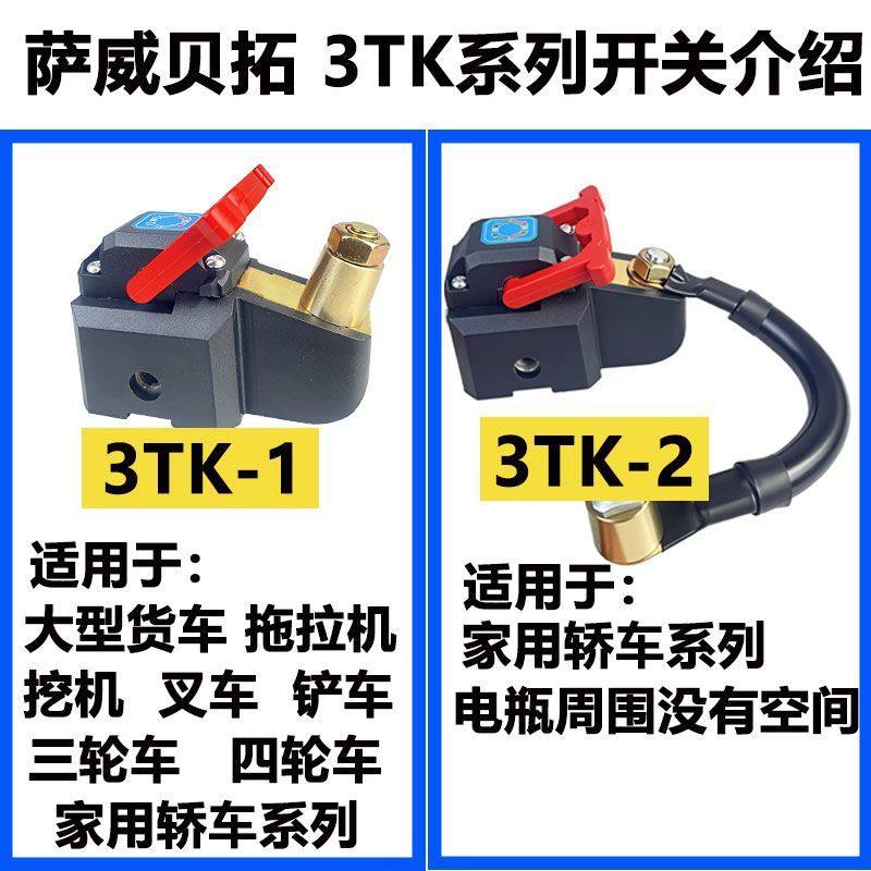 新款汽车电瓶断电开关纯铜加厚12V24V通用大货车拖拉机防断电神器