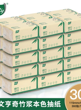 理文亨奇竹浆本色抽纸T码30包
