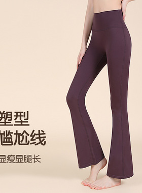 VII alo新款高腰微喇瑜伽裤显瘦提臀舞蹈普拉提紧身裤优雅时尚
