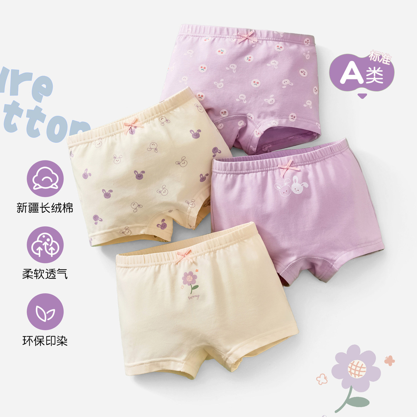 女童内裤女孩A类棉抗菌透气平角裤儿童四角裤宝宝卡通短裤中大童,童装/婴儿装/亲子装,内裤,淘宝优惠券,粉丝福利购,淘宝优惠卷