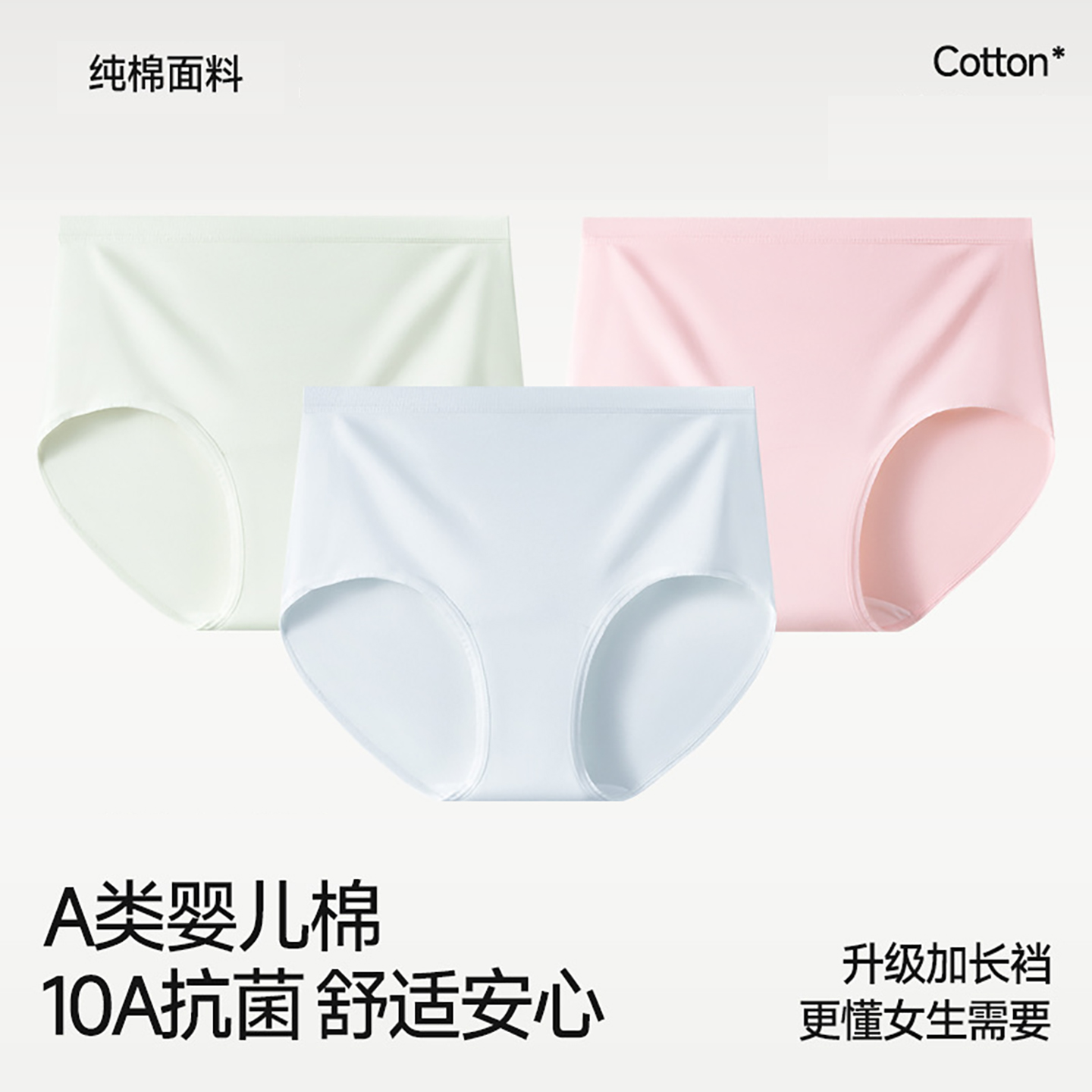 内裤女新款全棉裆10A级抗菌中腰