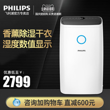 飞利浦抽湿机除湿机家用小型卧室吸湿器工业大功率干燥DE3203新品