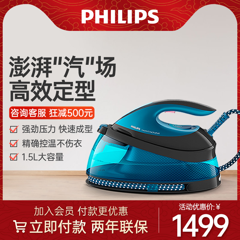 飞利浦电熨斗家用手持挂烫机熨烫衣服小型智能增压电烫斗GC7846