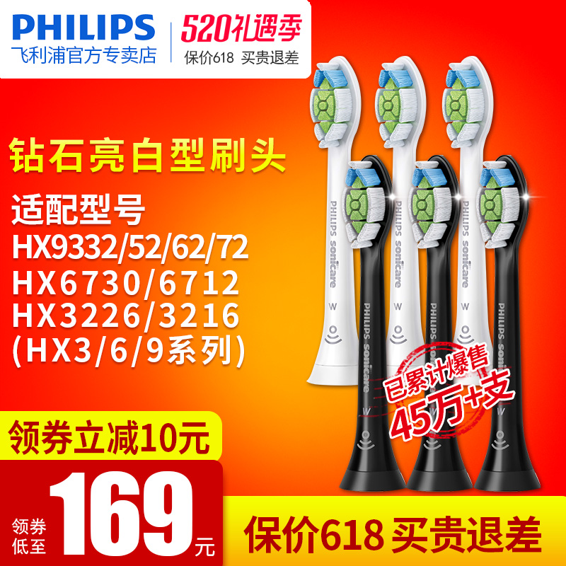 飛利浦電動牙刷頭hx6063替換hx9362/9352/6730/3216/3226聲波通用