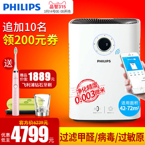 Philips 飞利浦 AC5660 微护盾技术 防过敏 家用空气净化器 天猫优惠券折后￥4599包邮（￥4999-400）可6期0息付款