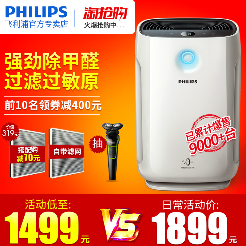 ·ÉÀûÆÖ¿ÕÆø¾»»¯Æ÷¼ÒÓÃÎÔÊÒ³ý¼×È©AC2880¶þÊÖÑ̳¾Îíö²pm2.5¾²Òô