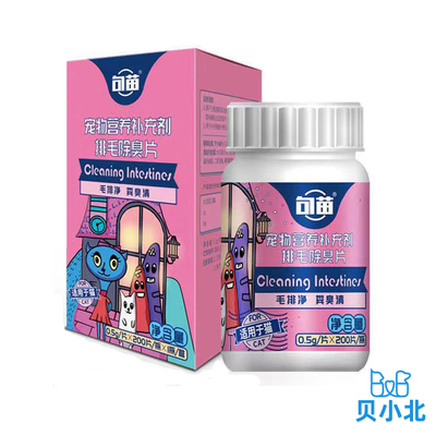 贝小北排毛除臭片句苗排毛