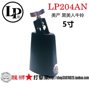 美产正品 LP 黑美人牛铃 LP204AN 拉丁牛铃 木鱼