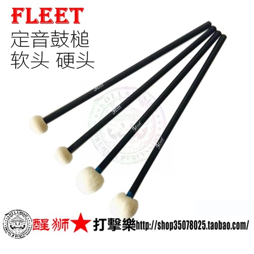 FLEET定音鼓槌羊毛打击乐器