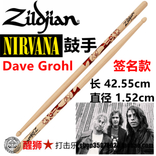 Grohl zildjian Dave 涅槃乐队鼓手签名款 ASDG 鼓棒