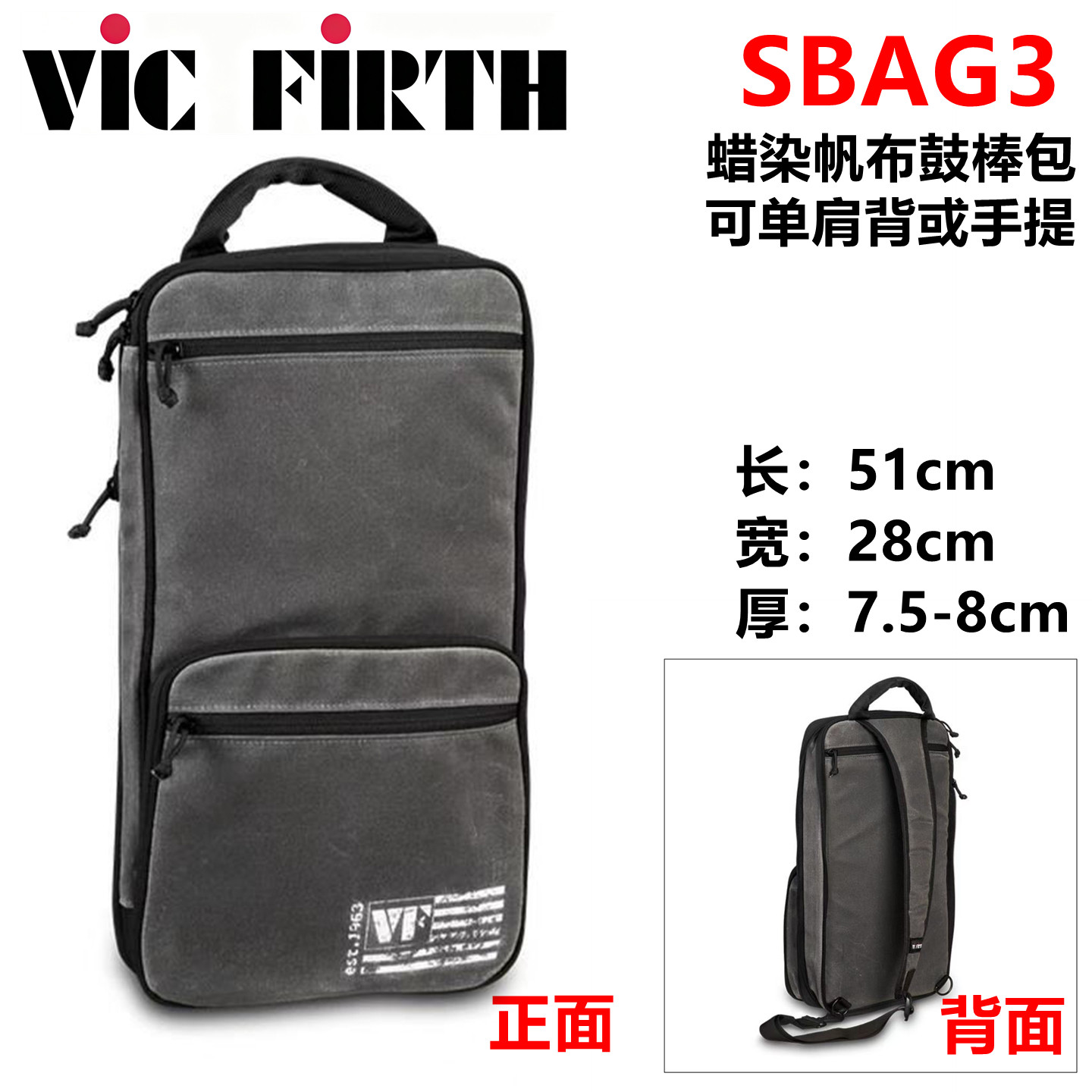 VIC FIRTH鼓手背包 单肩背 手提式 挂载式大容量鼓棒包马林巴槌包
