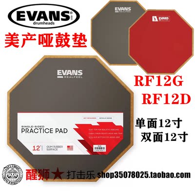 哑鼓垫美产EVANSevans双面哑鼓垫