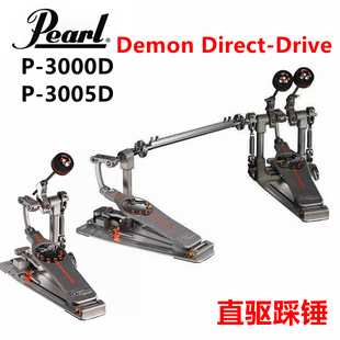 PEARL 珍珠踩锤直驱单踩 双踩Demon Direct-Drive P-3000D P3002D