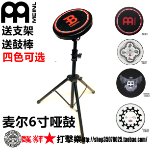 MEINL 麦尔 哑鼓垫 4寸 6寸 12寸送美国山核桃木鼓棒