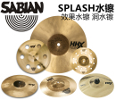 10寸splash HHX 沙宾 系列 AAX 水镲 SABIAN complex 效果镲