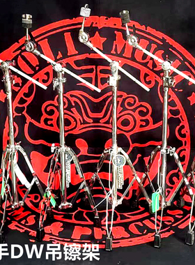 二手硬件 DW 3系吊镲架 台产 dwcp3700 dwcp3710 dw3000系列硬件