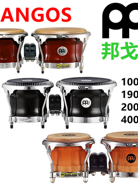 泰国产 MEINL 麦尔 bango 橡木材质 邦戈鼓不插电演奏拉丁打击乐