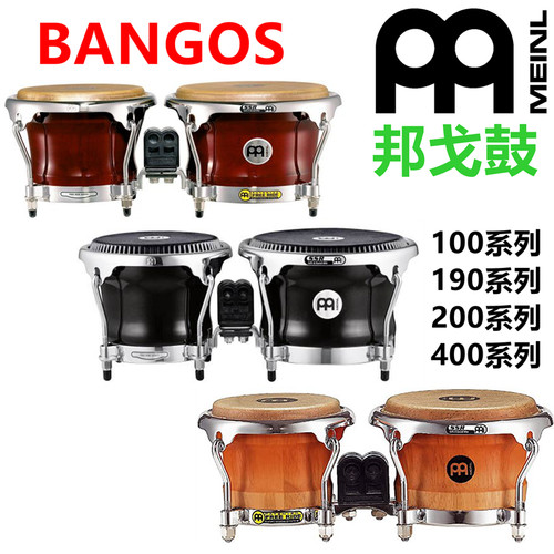 麦尔MEINL泰国产邦戈鼓橡木