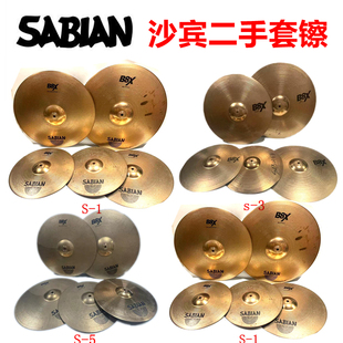 五片装 五鼓四镲 SABIAN沙宾套镲 hhx aax B8X 二手镲片
