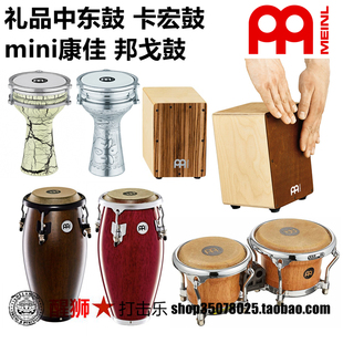 meinl 麦尔礼品鼓 mini迷你卡宏鼓 迷你康佳 迷你中东