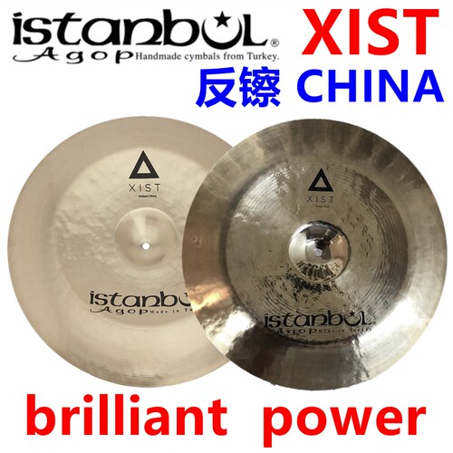 istanbul反镲Xist打击乐器