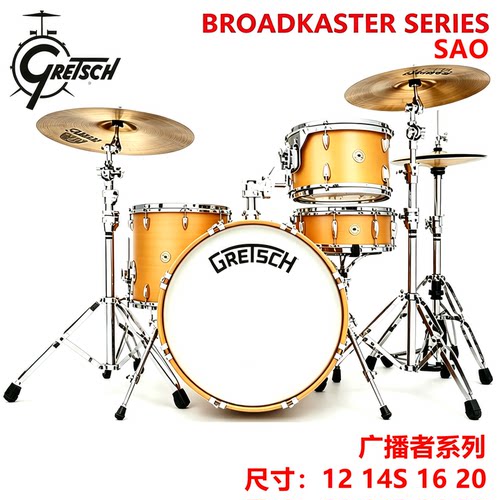 GRETSCH广播者四鼓架子鼓SAO