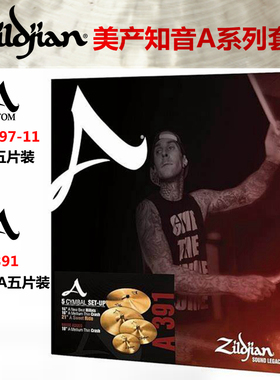知音ZILDJIAN 镲片 A391 A系列5片套镲 A CUSTOM A20579-11