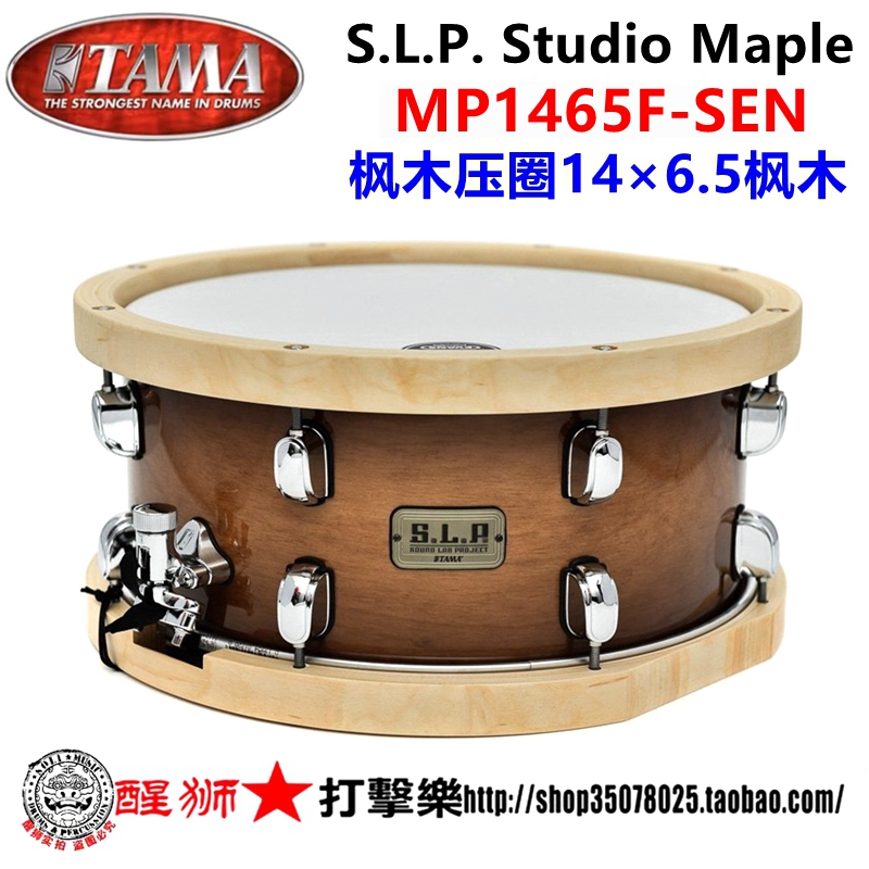 TAMASTUDIOMAPLE木压圈小军鼓