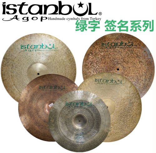 手工B20镲片istanbul签名系列