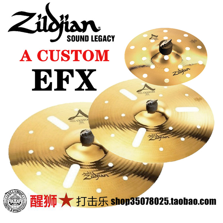 zildjian知音镲片a custon efx a20816 a20818 a20814 a20808洞镲