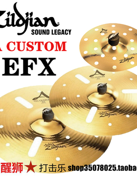 ZILDJIAN知音镲片A CUSTON EFX A20816 A20818 A20814 A20808洞镲