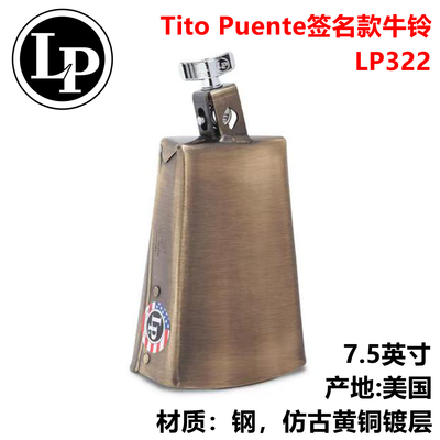 LP美产中音牛铃TitoPuente签名