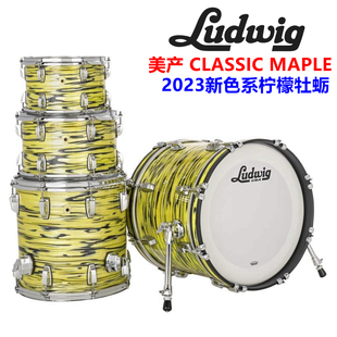 美产 ludwig classic maple 标准尺寸五鼓 经典枫木系列 架子鼓