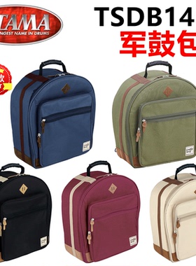 TAMA军鼓包 便携军鼓包 14*6.5寸 设计师系列TSDB1465