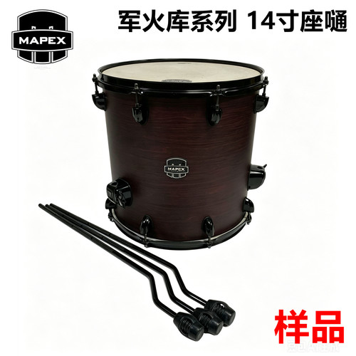 美派斯军火库枫木14寸架子鼓