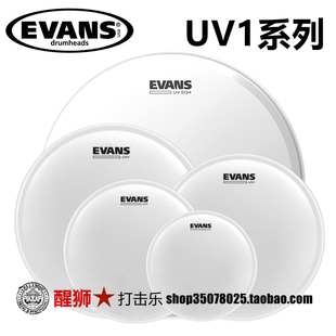 美产evans UV1系列 军鼓皮 套鼓皮 通鼓套装