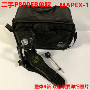 二手MAPEX 美派斯 800 1000 双面神系列单踩 双踩 底鼓踩锤 踏板