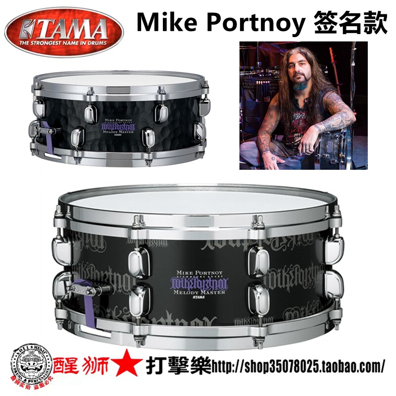 日产TAMA Mike Portnoy 签名款军鼓MP1455ST  MP1455BU小军鼓