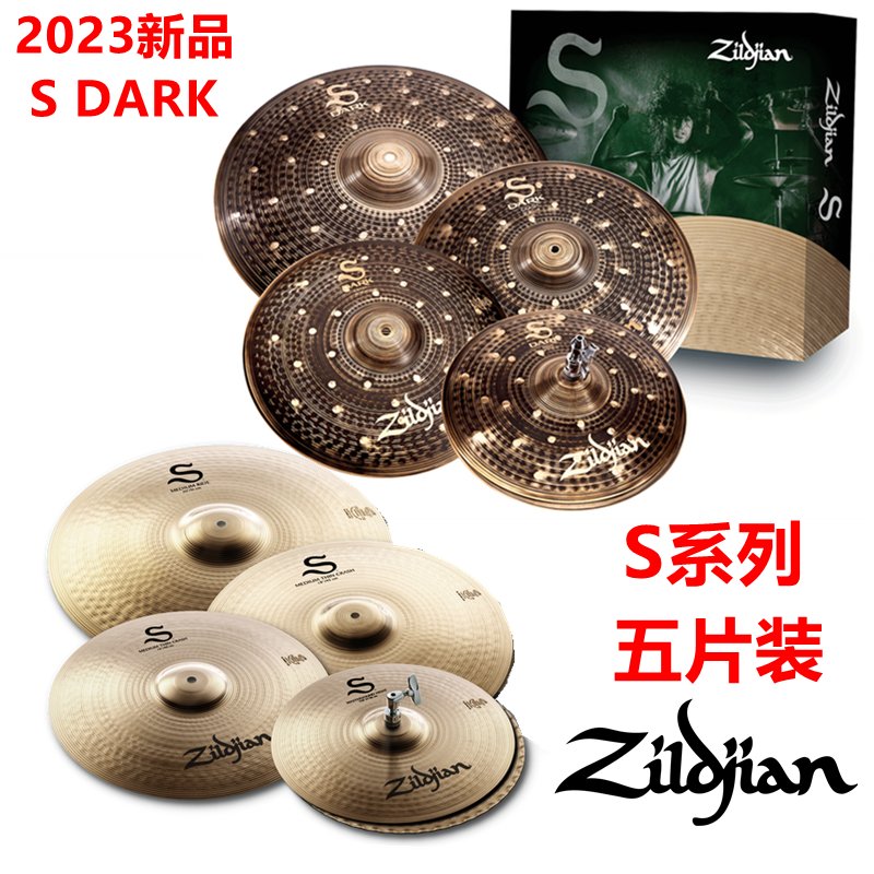 知音美产 Zildjian S8S 10寸水镲 Family SplashS390 DARK五片套