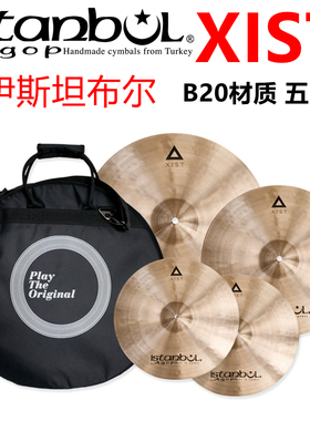 土耳其产ISTANBUL agop XIST POWER  brilliant B20材质五片套镲