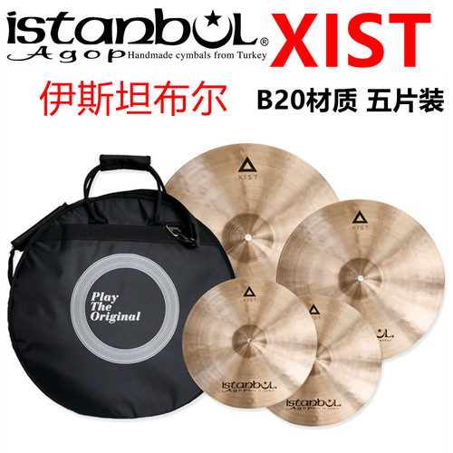 打击乐ISTANBULB20材质镲片五片